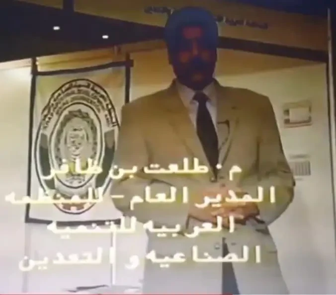 المعرض العربي الدولي للثروة المعدنية "اميكس ٩٩"